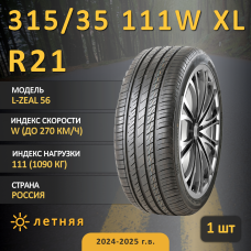 Шина Sonix L-Zeal 56 315/35 R21 111W XL летняя, для легкового автомобиля, HP высокоскоростной
