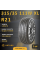 Шина Sonix L-Zeal 56 315/35 R21 111W XL летняя, для легкового автомобиля, HP высокоскоростной