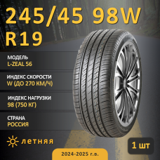Шина Sonix L-Zeal 56 245/45 R19 98W летняя runflat, для легкового автомобиля, HP высокоскоростной
