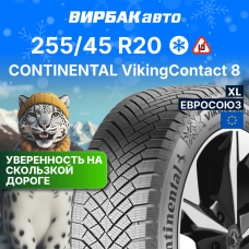 Зимние шины CONTINENTAL VikingContact 8 255/45R20 105T XL