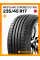 Летние автомобильные шины WestLake ZuperEco Z-108 235/45 R17 97W XL
