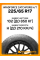 Летние автомобильные шины Windforce Catchfors H/T 225/65 R17 102H