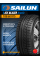 Зимние автомобильные шины Sailun Ice Blazer Arctic 185/60 R15 88H XL