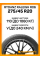 Летние автомобильные шины Rydanz Raleigh R06 275/45 R20 110V XL