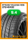 Летние автомобильные шины Rydanz Raleigh R06 275/45 R20 110V XL