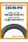 Летние автомобильные шины Kapsen RS26 PracticalMax H/P 235/65 R19 109V XL