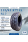 Шина Dynamo Snow-H Mwh03 235/45 R17 97T XL зимняя шипованная, для легкового автомобиля,
