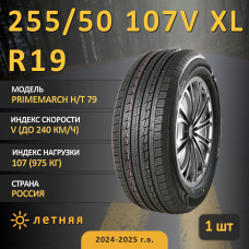 Шина Sonix Primemarch H/T 79 255/50 R19 107V XL летняя, для внедорожника, HP высокоскоростной