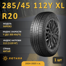 Шина Pace Impero 285/45 R20 112Y XL летняя, для легкового автомобиля,
