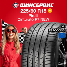Летняя шина Pirelli Cinturato P7C2 225/60 R18 104W