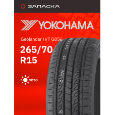 Шины летние 265/70R15 Yokohama Geolandar H/T G056 112H
