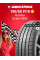 Летняя шина Kumho Ecsta HS52 195/50 R16 88V