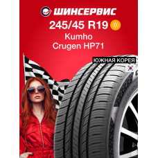Летняя шина Kumho Crugen HP71 245/45 R19 98H