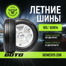 Автошина BOTO 185/60/14 82Н GENESYS 208
