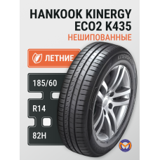 Автошина 185/60R14 82H HANKOOK KINERGY ECO2 K435