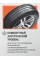 Автошина 185/60R14 82H HANKOOK KINERGY ECO2 K435