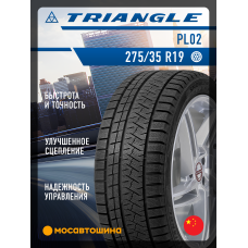 Зимние автомобильные шины Triangle PL02 275/35 R19 100W XL