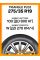 Зимние автомобильные шины Triangle PL02 275/35 R19 100W XL