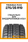 Зимние автомобильные шины Triangle PL02 275/35 R19 100W XL