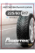 Шины зимние шипованные Powertrac SnowPro STUD 02 225/60 R17 XL 103T Шип