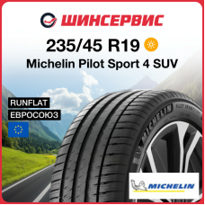 Летняя шина Michelin Pilot Sport 4 SUV 235/45 R19 95Y