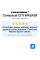 Летние шины COMPASAL CITI WALKER 255/60R18 112H XL