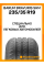 Летние автомобильные шины Barum Bravuris 5HM 235/35 R19 91Y XL
