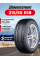 Шина зимняя Bridgestone Blizzak Ice 215/55 R18 95S XL