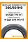 Летние автомобильные шины WestLake ZuperEco Z-107 235/50 R19 99W