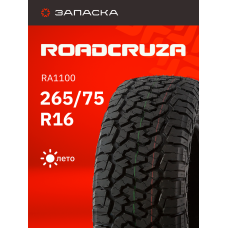 Шины летние 265/75R16 Roadcruza RA1100 123/120S