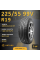 Шина Linglong Green-Max 4X4 Hp 225/55 R19 99V летняя, для внедорожника, HT дорожный