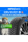 Зимние шины MICHELIN X-ICE SNOW SUV 285/35R21 105H XL