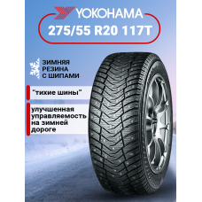 Шина зимняя Yokohama iceGuard Stud 275/55 R20 117T