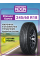 Шина летняя Nexen Roadian HTX RH5 245/60 R18 105H