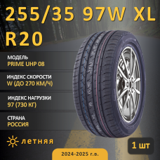 Шина Sonix Prime Uhp 08 255/35 R20 97W XL летняя, для легкового автомобиля,