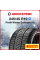 Зимняя нешипованная шина Pirelli Winter Sottozero III 245/45 R19 98W