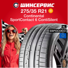 Летняя шина Continental ContiSportContact 6 ContiSilent 275/35 R21 103Y