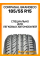Летние автомобильные шины Compasal Grandeco 185/55 R15 82V