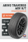 Автошина 235/60R18 107H XL ARIVO TRAVERSO ARV H/T