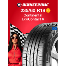Летняя шина Continental ContiEcoContact 6 235/60 R18 103T