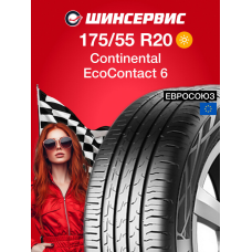 Летняя шина Continental ContiEcoContact 6 175/55 R20 85Q