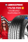 Летняя шина Continental ContiEcoContact 6 175/55 R20 85Q