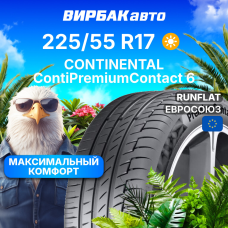 Летние шины CONTINENTAL ContiPremiumContact 6 225/55R17 97Y RunFlat
