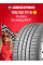 Летняя шина Kumho Ecowing ES31 195/60 R16 89H