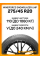 Зимние автомобильные шины Windforce Snowblazer UHP 275/45 R20 110V XL