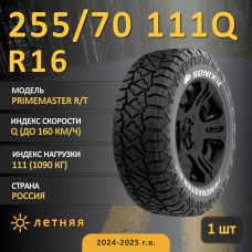 Шина Sonix Primemaster R/T 255/70 R16 111Q летняя, для внедорожника, MT внедорожный