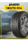 Шина зимняя Viatti Brina V-521 185/70 R14 88T
