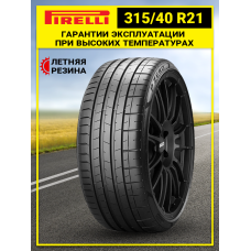 Шина летняя Pirelli P-Zero Sports Car (PZ4) 315/40 R21 111Y