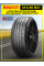 Шина летняя Pirelli P-Zero Sports Car (PZ4) 315/40 R21 111Y