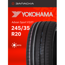 Шины летние 245/35R20 Yokohama Advan Sport V107 91Y